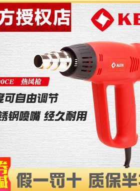 KEN/锐奇热风枪大功率汽车贴膜烤枪工业8600CE收缩膜烘枪电动工具