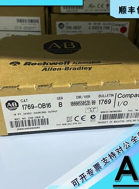 议价1769-OB16 CompactLogix 16点24 VDC电源输模块 1769OB16
