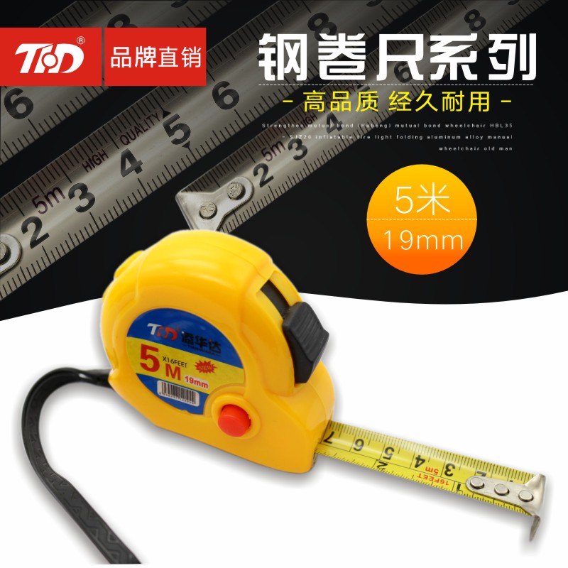 加厚卷尺 5米 高精度钢卷尺子3米 钢尺7.5米10米 盒尺木工钢卷尺