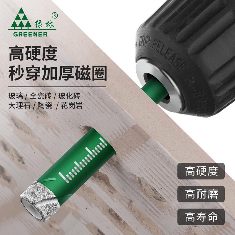 干打瓷砖专用孔钻头全石