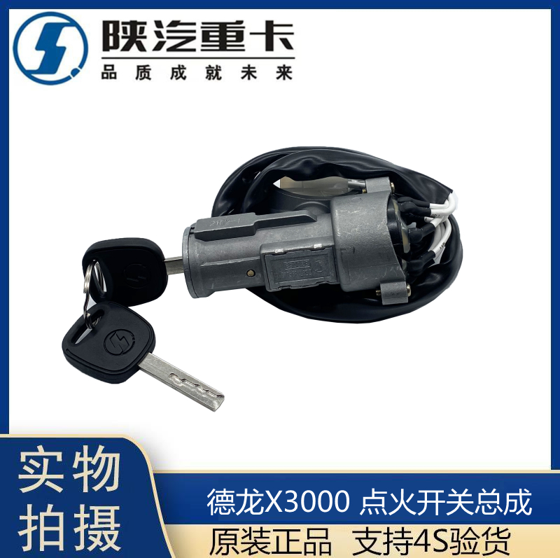适用于德龙点火开关电源