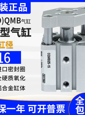 TACQ三轴三杆小型气缸CQMB/CDQMB16-5-10-20-30-50-75-100