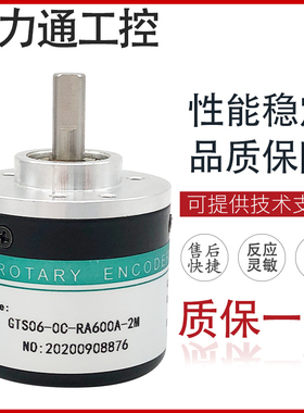 GTS06-0C-RAG300Z1-2M 海德HEDSS旋转编码器 600Z1 1024Z1 360Z1