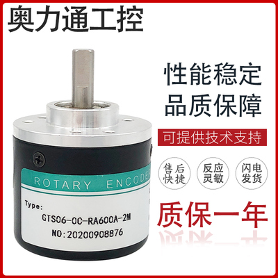 GTS06-0C-RAG300Z1-2M 海德HEDSS旋转编码器 600Z1 1024Z1 360Z1