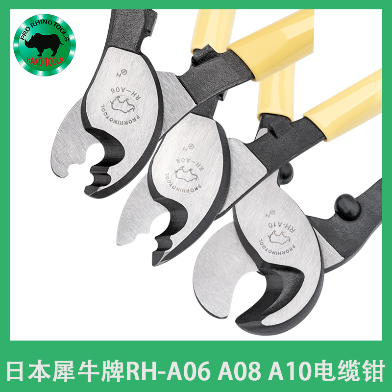 原装日本犀牛牌进口电缆