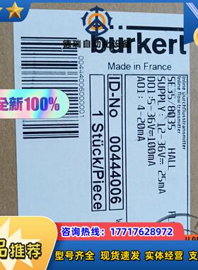 议价计宝德计 SE35/8035 00444006