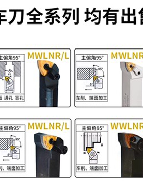 50度外圆数控刀杆 MWENN2021K08/2525M08桃型中间装刀车床刀具
