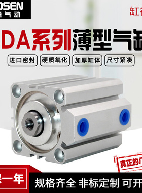 薄型迷你小气缸SDAS SDA12/16X5X10X15X20X25X30X35X40X45X50-S-B