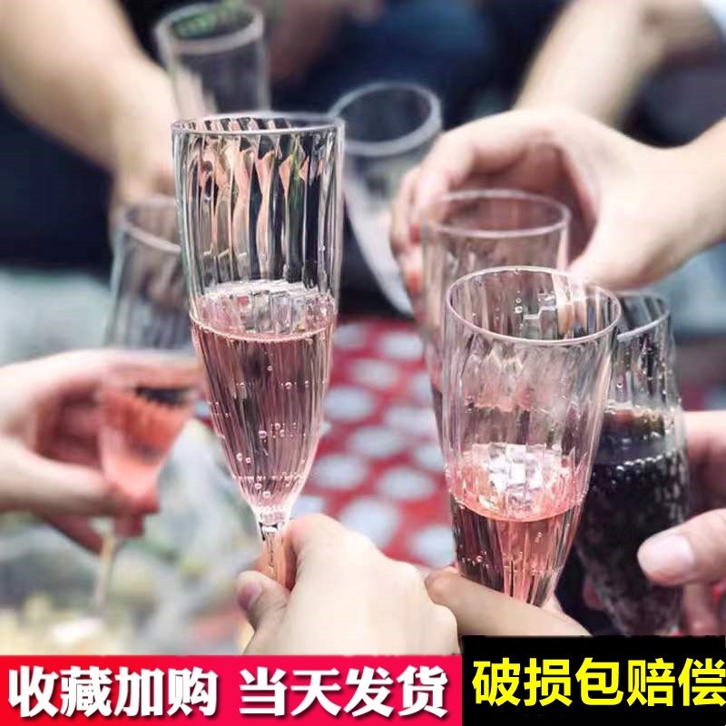 只装香槟杯一次性高脚红