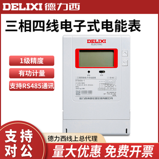 德力西DTS606三相四线液晶电子表3X1.5(6)A100A电度表380v红外485