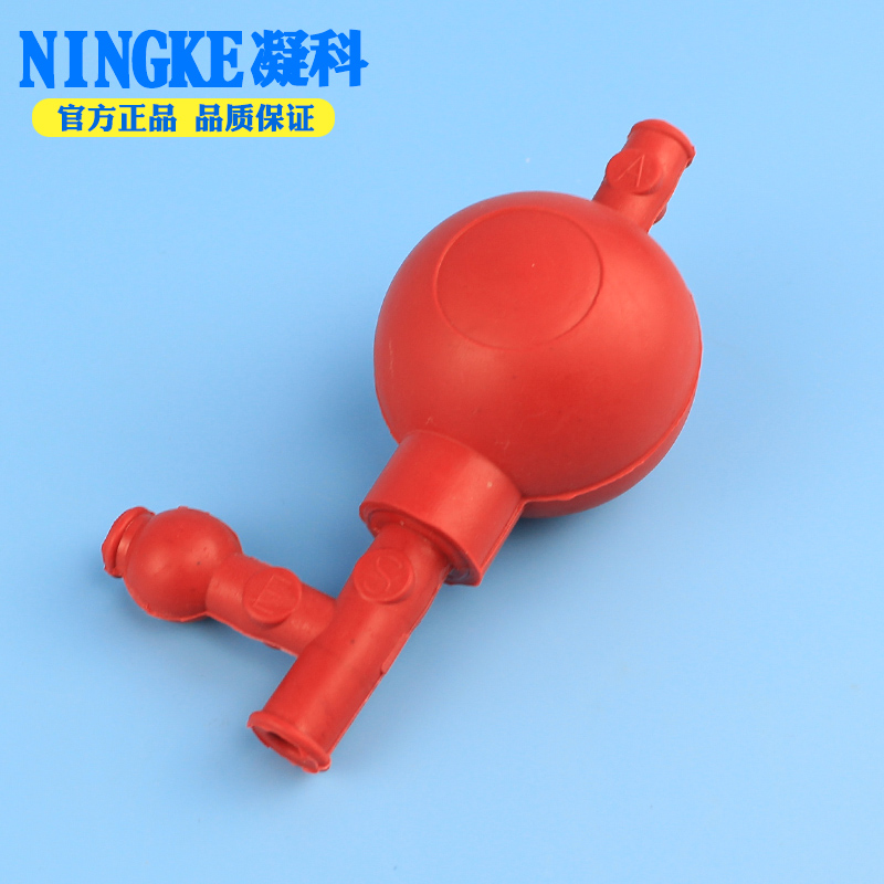 实验室吸球定量吸球三口吸球三通吸球移液管吸球三向洗耳球包邮