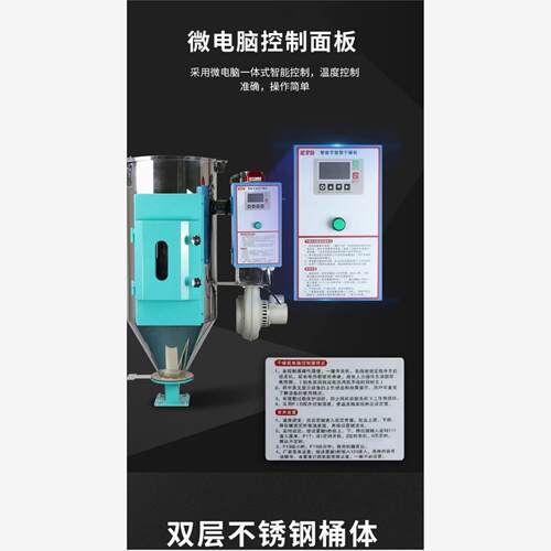 新款欧化干燥机高温烘料