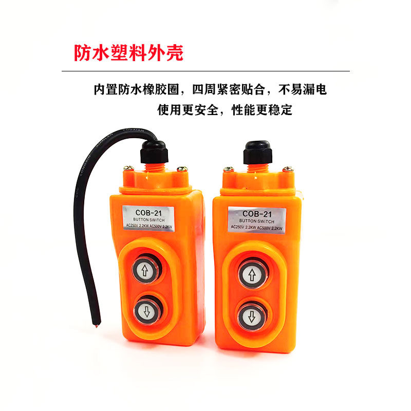 吊机手柄控制器220v380v提升机上下开关电动葫芦家用卷扬机,童鞋/婴儿鞋/亲子鞋,儿童凉拖鞋,淘宝优惠券,粉丝福利购,淘宝优惠卷