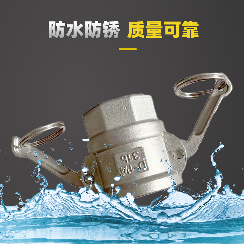 不锈钢快速接头型内螺纹