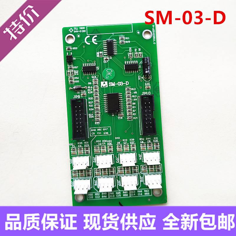 新时达电梯轿厢扩展板指