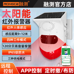 吓猪太阳能驱赶器神器野兽农田玉米地报警器喇叭狗叫声防动物感应