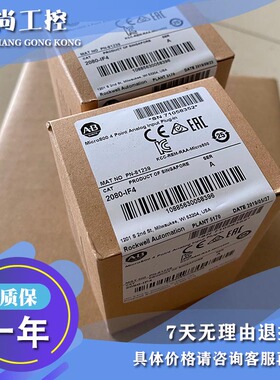 议价2080-IF4 Micro 800 4通道电流/电压模拟输入模块 2080IF4