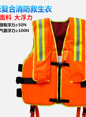 消防员专用救生衣气胀式