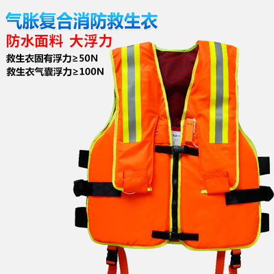消防员专用救生衣气胀式