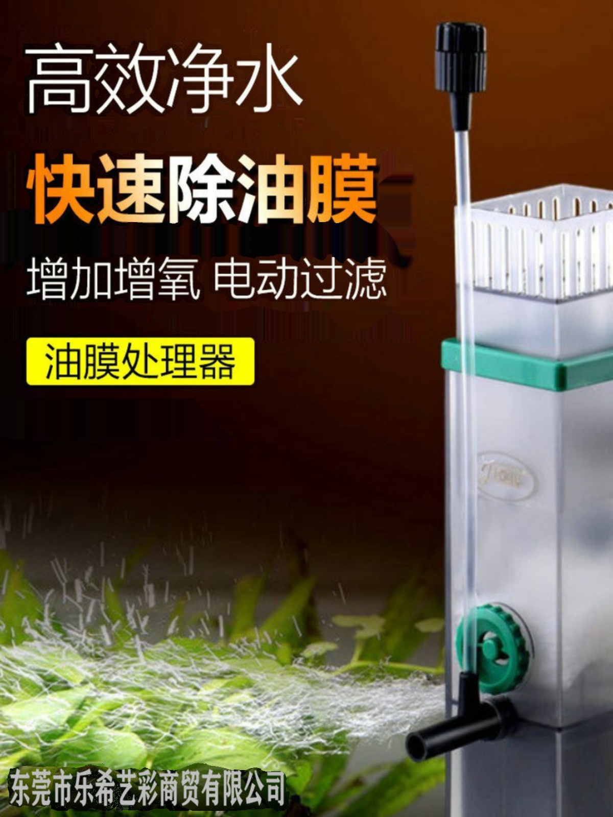 佳璐油膜处理器鱼缸除污