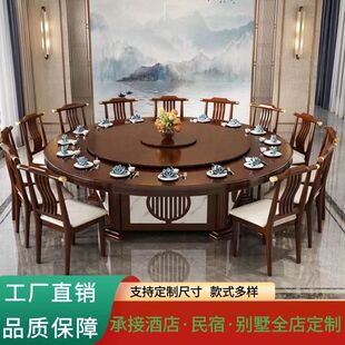 酒店电动餐桌实木圆桌转盘新中式15餐厅20旋转饭店包厢火锅桌椅