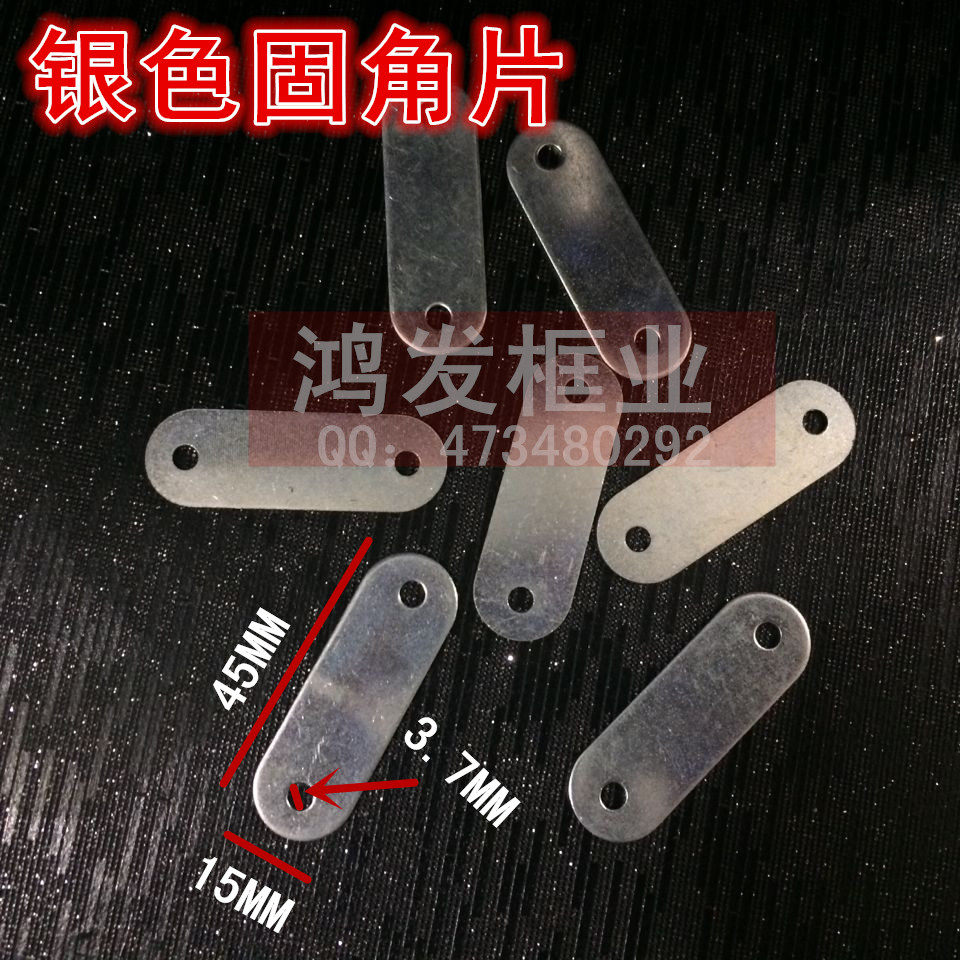 大号连接片一字角码十字绣挂钩大号银色固角片200个相框五金挂钩