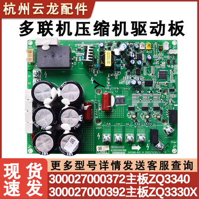 适用格力多联机压缩驱动