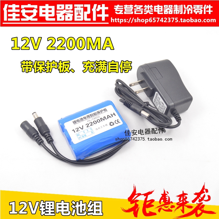 12V锂电池18650锂电池组2000mAh 12V 充电电池组 寻星仪电池