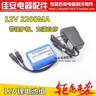 12V锂电池18650锂电池组2000mAh 12V 充电电池组 寻星仪电池