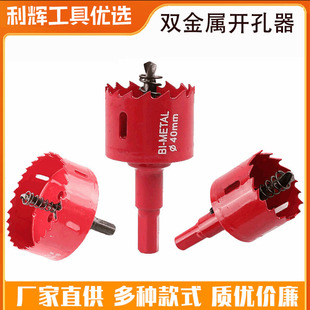 甄选M42双金属木工开孔器钻头筒灯石膏板pvc管塑料铁皮音响扩孔器