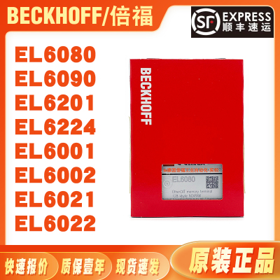 议价EL6080 EL6090 EL6201 EL6224 EL6001 EL6002 EL6021 EL6022