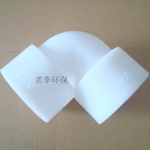 厂家热卖弯头聚丙乙烯度