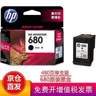 2138 4678 3638 1118打印 4538 680墨盒原装 3838 惠普 3636