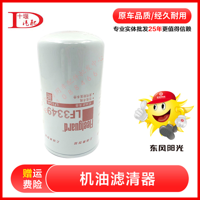 正品弗列加东风天龙机油