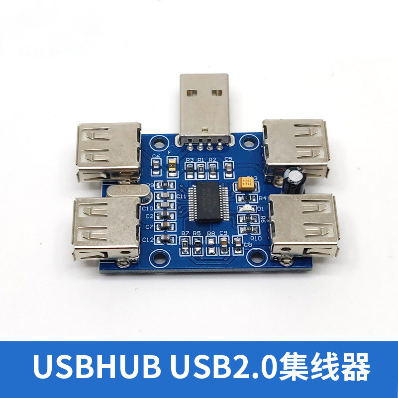 集线器端口控制扩展模块