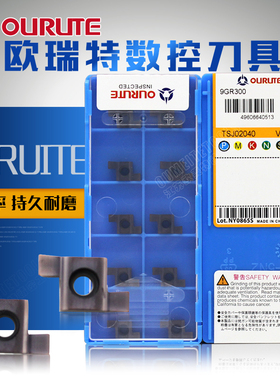 台资不锈钢用小孔槽刀片/内槽刀片/小孔槽刀9GR100/9GR150/9GR200