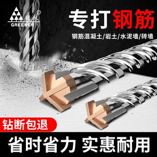 绿林十字冲击钻钻头高硬度电锤圆方柄混凝土钢筋打孔6电锺转