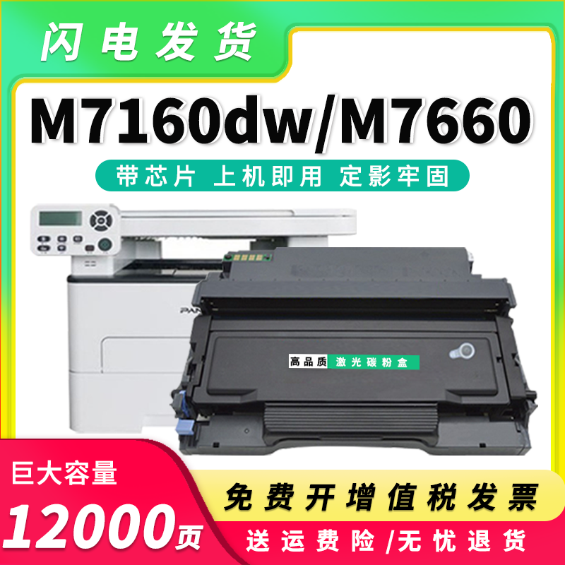 适用奔图M7160DW硒鼓TO460粉盒P3060d/dw M6860FDW p3022dws墨盒