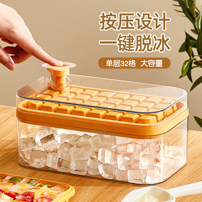 冰块模具硅胶食品级冰格按压式储冰盒制冰盒家用冻冰块2303