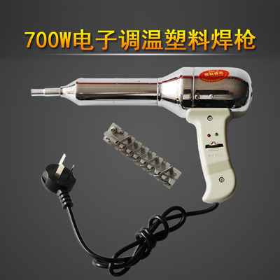 可调温型塑料焊枪热风汽
