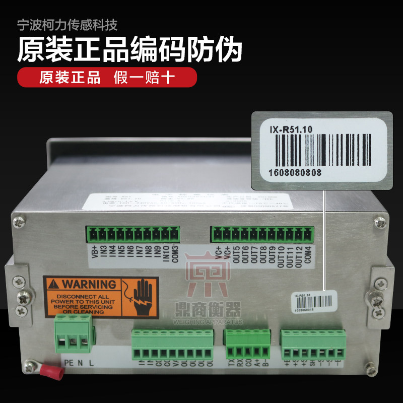 R51称重控制仪表配料/定量灌装/包装/散料分装/三速加料/减料