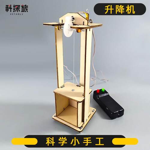 手工科技制作品小发明升