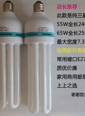 大功率节能灯黄光暖纯三