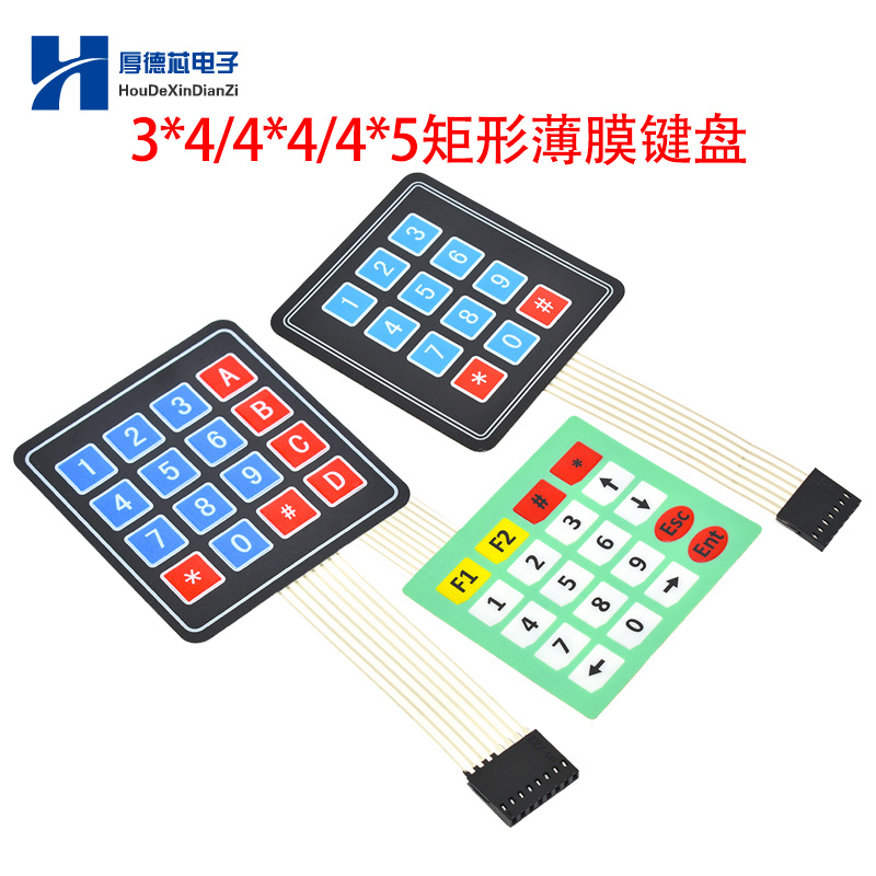按键模块薄膜开关单片机