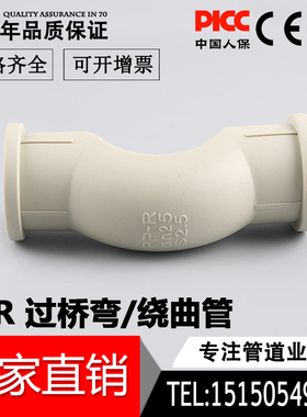 PPR过桥弯 绕曲管 PP-R热熔自来水管过桥接头4分20 6分25 1寸3240