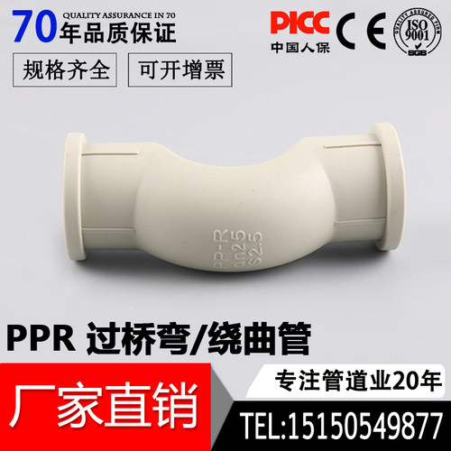 过桥弯绕曲管热熔自来水
