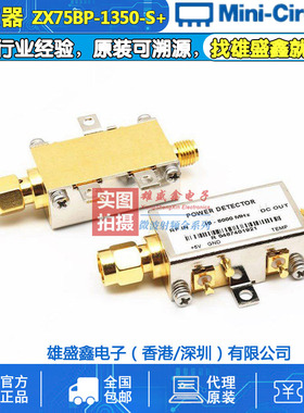 Mini-Circuits ZX75BP-1350-S+ 1300-1400MHZ 带通滤波器