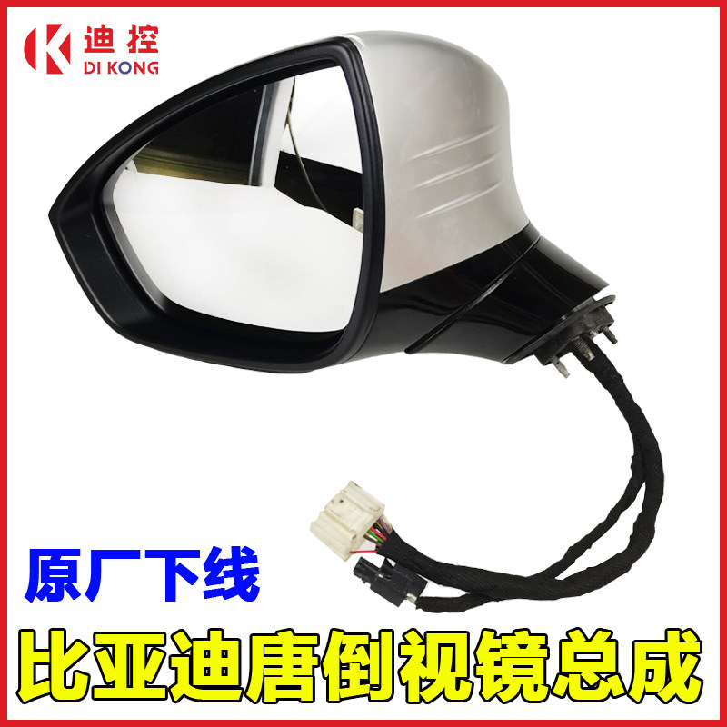 适用于比亚迪全新一代唐