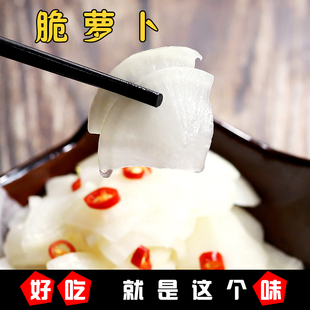 爽口白萝卜泡菜酸甜微辣纯手工制作现做现发新鲜腌制韩国式下饭菜