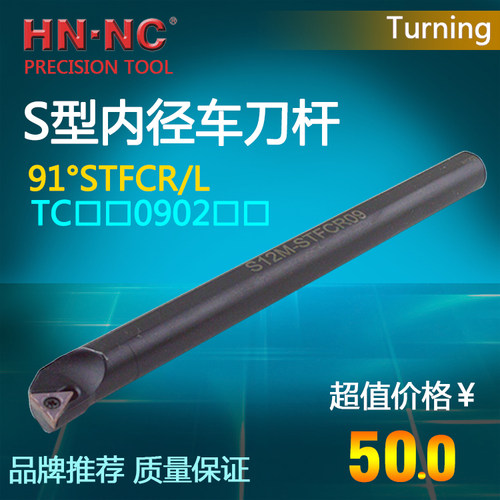 海纳数控刀具内径孔车杆